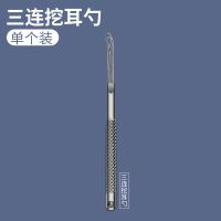 掏耳神器三连挖掏耳勺采耳工具套装儿童成人耳扒挖耳勺耳朵清洁器 黑色/三连挖耳勺单个简装