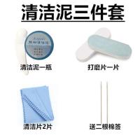 airpods清洁工具苹果无线耳机清洁泥套装pro2充电盒清理去铁粉 airpods清洁套装 三件套