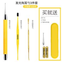 日本硅胶掏耳神器发光耳勺带灯可视按摩耳勺扣挖耳屎清洁工具套装 柠檬黄发光硅胶双头耳勺三件套收纳盒