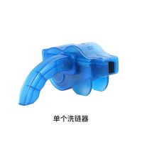 自行车洗链器山地车链条清洗器套装单车清洁剂工具润滑油养护清洁 自行车专业洗链器