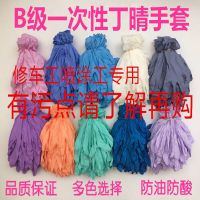 50-100只一次性手套工厂机械丁腈乳胶高弹防油漆维修车间印刷清洁 B货-随机颜色50只 S号(小号)