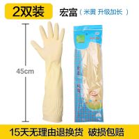 宏富防水手套加长洗衣洗碗塑胶橡胶厨房清洁乳胶家务手套加厚朗宝 [2双装]45cm加长(升级款) S码(建议女士使用)