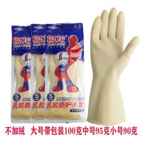 粤龙加厚乳胶皮手套工业劳保家务厨房洗碗清洁橡皮手套3双 粤龙A3加厚3双装 L大号