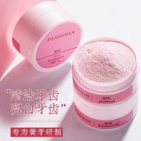 净洗牙粉美白去黄牙神器速效牙齿美白亮白去烟渍牙垢牙结石牙黑渍