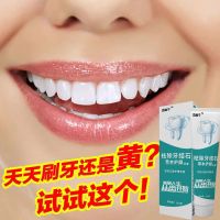 [去牙渍神器]烟渍去黄美白牙齿牙斑净黄黑牙速效去除茶渍 [去牙结石 成功律高达99%]一盒装