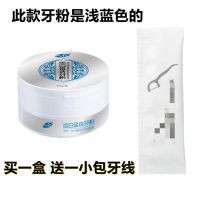 珍珠亮白薄荷洗牙粉牙齿美白黄牙洁牙粉牙斑净牙神器速效去黄烟渍 升级版蓝牙粉 [1盒 体验装]