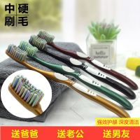 牙刷成人家用硬毛牙刷批发去烟渍去牙黄硬毛软毛组合高档独立包装 4支高档独立装 软毛款[软]