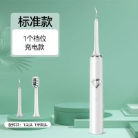 美技洁牙器去牙结石去除家用超声波洗牙器电动牙刷去牙垢神器牙齿 月光白 标准款丨一个档位+可当电动牙刷