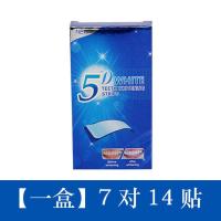 薇娅推荐升级版5D美白牙贴去黄洁白牙齿速效白牙神器李佳琦同款 [复原*本色]一#盒