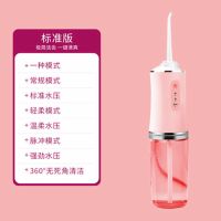 电动冲牙器正畸洗牙器家用便携式水牙线自动清洁牙齿神器儿童 标准版粉色一个喷头一模式