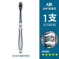 360°中硬毛牙刷成人家用情侣超硬男士去烟渍茶渍高档软毛女高级 [1支]360度强韧中硬毛