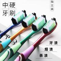 中硬毛牙刷6/10支 家庭装组合去烟渍家用中毛 男士成人硬软毛牙刷 6支(中硬毛独立包装Bo1)ys