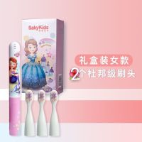 [国庆特价]舒客舒克宝贝儿童学生电动声波牙刷可吞咽牙膏牙刷头 苏菲亚公主特惠装(刷柄+2刷头)
