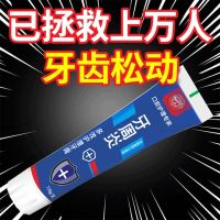[太猛!一支固齿]牙齿松动固齿牙龈萎缩牙膏特效牙松动怎么办 一盒[试用装]
