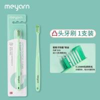 meyarn米妍正畸牙刷成人儿童矫正牙齿牙套整牙专用软毛小头牙缝刷 绿色凸头一支装