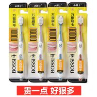 小博士4-8支万毛牙刷超细约万根软毛成人情侣家用牙刷独立包装 4支高档万毛牙刷(独立包装)