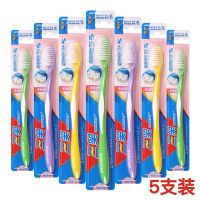 三笑牙刷成人超细软毛波浪型刮舌苔家用家庭装高档批发价软毛牙刷 清新倍护纤丝细毛*5
