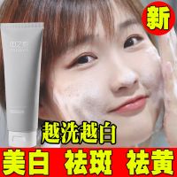 洗面奶美白祛斑淡斑男女学生祛痘收缩毛孔补水保湿祛黄皮肤洁面乳