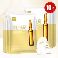 [抢50片]美白面膜祛斑补水保湿化妆品学生女10片-40片熬夜 [体验装]10片