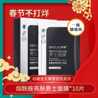男士面膜美白补水保湿祛痘去黑头粉刺螨虫控油学生男油性皮肤除皱 一盒装10片