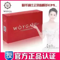 沃颜水光肌燕窝蚕丝面膜美白补水保湿提亮肤色收缩毛孔男女学生 沃颜燕窝面膜一盒10贴