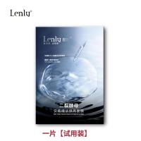 黎丽 二裂酵母安瓶精华面膜烟酰胺焕亮深层补水保湿修护蚕丝面膜 一片[试用装]