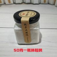 天然珍珠粉美容美白保湿去黄收缩毛孔紧致淡斑提亮肤色外用面膜粉 50g/瓶