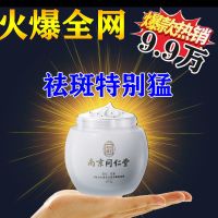 面膜补水保湿美白睡眠面膜免洗美白祛斑色斑晒斑老年斑熬夜神器 免洗睡眠面膜120g