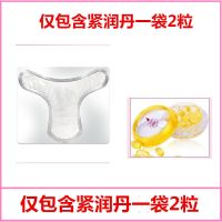 私密私处美白面膜私处美白去黑色素外阴贴粉嫩屁股补水阴道T膜 白的发光/紧润丹1袋2粒(不推荐)