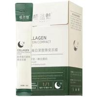 抗皱面膜胶原蛋白紧致补水保湿睡眠冻膜提亮肤色美白晚安免洗面膜 晚安冻膜一盒20支