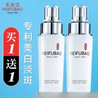 美肤宝精华液补水保湿淡斑提亮肤色美白护肤品收缩毛孔品牌女 精华液40ml(送同款)