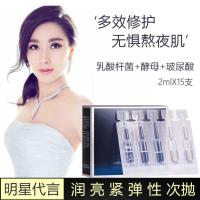 乳酸菌酵母小分子4D玻尿酸次抛精华液原液补水保湿美白抗氧化修护 1盒