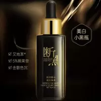 薇娅同款美白断黑精华液抑制去黑素国妆特字保湿补水熊果精华液 精华液一瓶[基础周期]