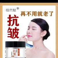 抗皱面霜美白保湿抗皱神器淡化细纹精华乳润肤霜面部纹抬头鱼尾纹