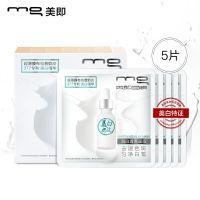 美即MG润白透亮面膜豆奶奶皮377精华淡斑补水提亮肤色欧莱雅集团 润白透亮面膜5片