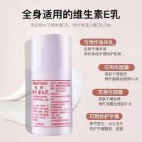 维生素e乳小白瓶男女学生四季补水保湿美白面霜护手霜身体乳 药房同款 维生素E乳1瓶/防伪可查