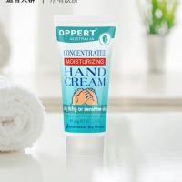 oppert澳佩尔绵羊油身体乳美白补水去鸡皮全省学生党男女通用免洗 绵羊油手霜60毫升