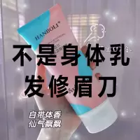赵露思推荐~蜜桃小苍兰磨砂膏身体乳去角质去鸡皮沐浴露美白全身 没有 磨砂膏 [请看图]