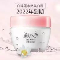 美加净80克水嫩美白霜面霜乳液凝露保湿补水女雪花膏滋润护肤润肤 [美白霜]一瓶80克送护手霜