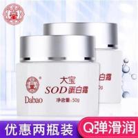 大宝SOD蜜男女士蛋白霜保湿补水面霜非美白霜抹擦脸油摸搽护脸部 50g
