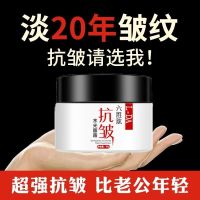 [抗皱美白]六胜肽抗皱水光面霜去细纹紧致抬头纹保湿补水美白霜 活动 (发2盒)