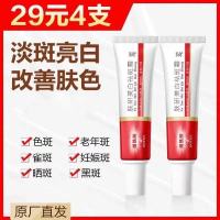 泊蝶肤研美白祛斑霜烟酰胺淡化色斑老年斑雀斑淡斑霜美白提亮肤色 4支装祛斑霜[原厂直发]