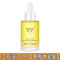 回春膏时光凝萃兰花精华油白兰花油增白亮白美白祛斑面膜精华油 [单瓶体验装]兰花油1瓶30ml