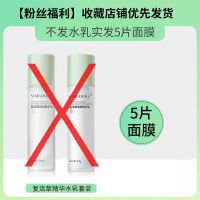 复活草水乳套装补水保湿祛黄淡斑美白控油收缩毛孔学生党爽肤水 [粉丝福利]收藏店铺优先发货