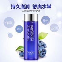 花青素精华原液加十维c精华油水疗美白淡祛斑提亮去黑头收缩毛孔 [单支]花青素蓝莓爽肤水120ml