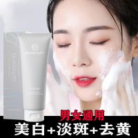 美白祛斑洗面奶淡斑洗脸奶去黄补水保湿去黑头收缩毛孔洁面乳男女 [1支特价]美白祛斑洗面奶100g