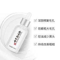 新款同仁堂收缩毛孔祛斑美白补水细化淡纹去粉刺精华液男女 1瓶30ml