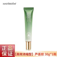 芦荟胶祛痘淡印修复补水保湿美白高效缩毛孔淡斑面霜天然眼霜 [正品]浓缩款芦荟胶1支(体验装)