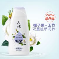 六神沐浴露持久留香家庭装清香爽肤液男女士清新滋润保湿沐浴乳 清香爽肤沐浴露200ml