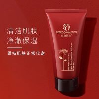 自由膜法补水保湿美白护肤遮瑕缩毛孔水乳霜女化妆护肤品套装品牌 野玫瑰舒缓补水洁面乳150ml 前50名:送试用装[4